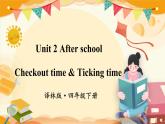 Unit 2 Checkout time & Ticking time（课件+素材）译林版（三起）英语四年级下册