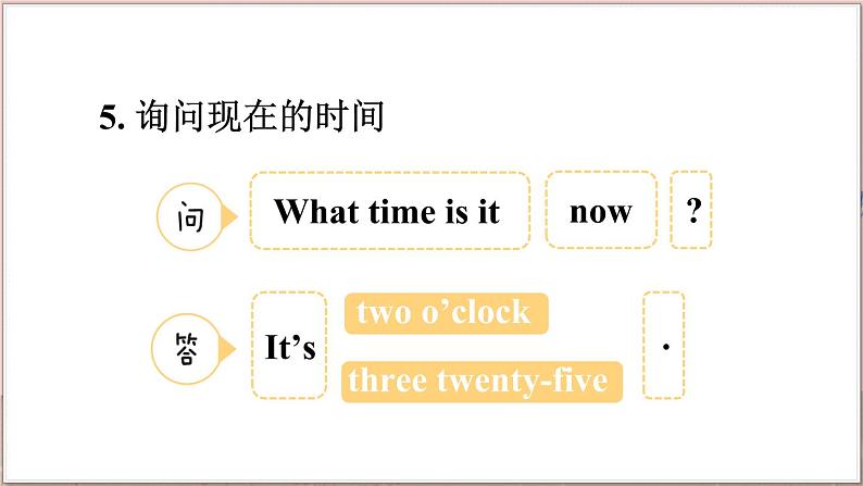 Unit 3  Checkout time & Ticking time（课件+素材）译林版（三起）英语四年级下册07