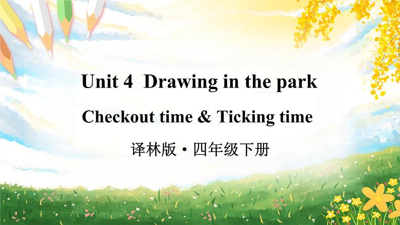 Unit 4   Checkout time & Ticking time（课件+素材）译林版（三起）英语四年级下册01