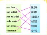 Unit 4   Checkout time & Ticking time（课件+素材）译林版（三起）英语四年级下册