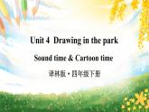 Unit 4   Sound time & Cartoon time（课件+素材）译林版（三起）英语四年级下册