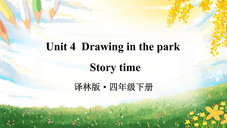 Unit 4   Story time（课件+素材）译林版（三起）英语四年级下册01