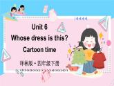 Unit 6  Cartoon time（課件+素材）譯林版（三起）英語四年級(jí)下冊(cè)