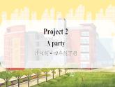 Project 2（课件+素材）译林版（三起）英语四年级下册