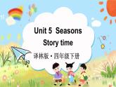 Unit 5 Story time（课件+素材）译林版（三起）英语四年级下册