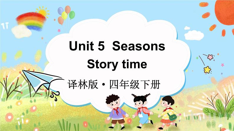 Unit 5 Story time（课件+素材）译林版（三起）英语四年级下册01