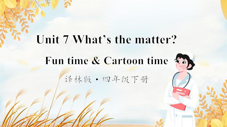 Fun time & Cartoon time第1页