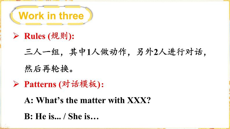 Sound time, Rhyme time, Checkout time & Ticking time第3页