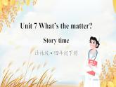 Unit 7 Story time（课件+素材）译林版（三起）英语四年级下册