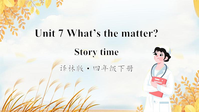 Story time第1页