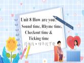 Unit 8 Sound time, Rhyme time, Checkout time & Ticking time（课件+素材）译林版（三起）英语四年级下册