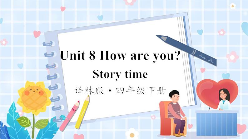 Unit 8 Story time（课件+素材）译林版（三起）英语四年级下册01