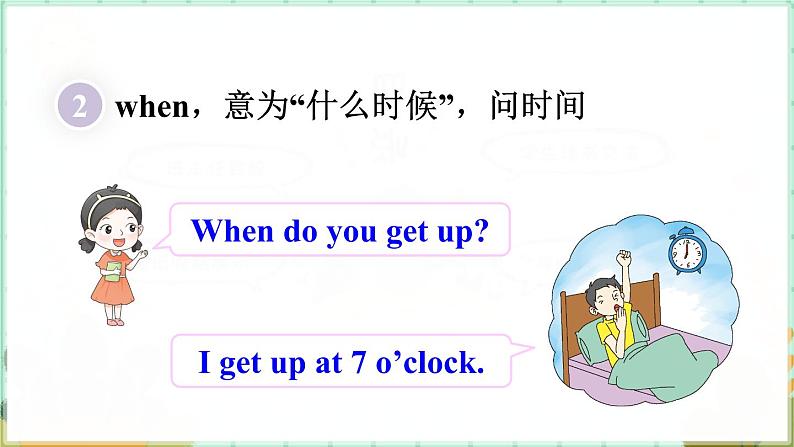 Unit 1   Grammar time & Fun time & Culture time（课件+素材）译林版（三起）英语五年级下册07