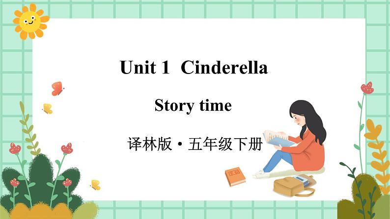 Story time第1页