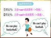 Unit 2  Sound time & Cartoon time（课件+素材）译林版（三起）英语五年级下册
