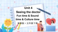 小学英语新版-牛津译林版五年级下册Unit 4 Seeing the doctor图片课件ppt