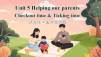 小学英语新版-牛津译林版五年级下册Unit 5 Helping our parents集体备课ppt课件