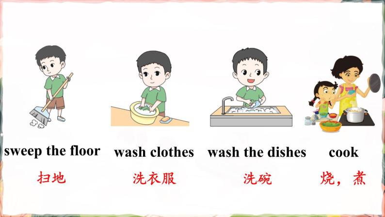 mp3音频sweep the floor.mp3音频parent.mp3音频make the bed.