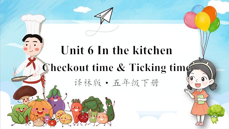 Unit 6 Checkout time & Ticking time（课件+素材）译林版（三起）英语五年级下册第1页