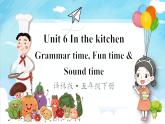 Unit 6 Grammar time, Fun time & Sound time（课件+素材）译林版（三起）英语五年级下册