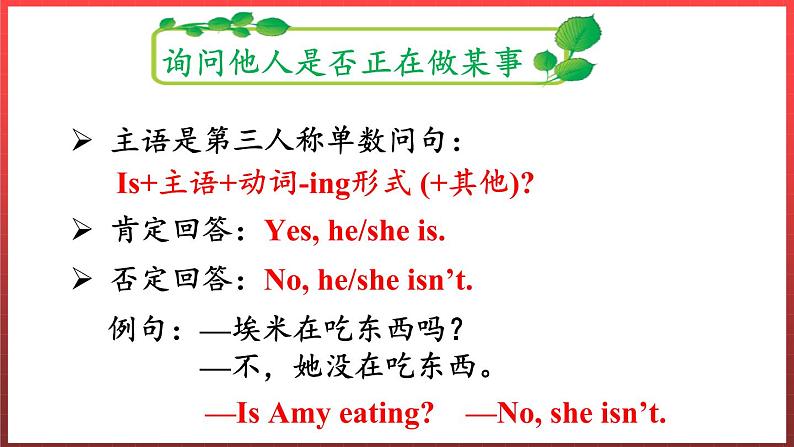 Grammar time, Fun time & Sound time第6页