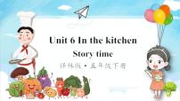 英语Unit 6 In the kitchen课文配套课件ppt