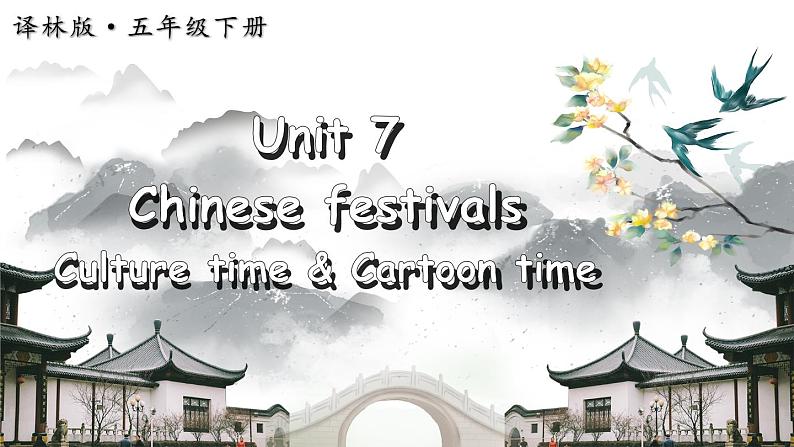 Unit 7 Culture time & Cartoon time（课件+素材）译林版（三起）英语五年级下册01