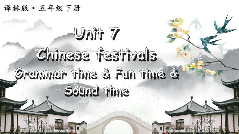 Unit 7 Grammar time & Fun time & Sound time（课件+素材）译林版（三起）英语五年级下册01