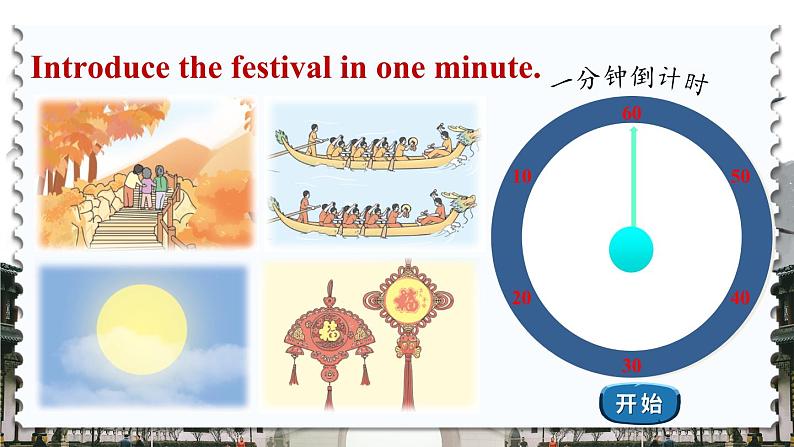 Unit 7 Grammar time & Fun time & Sound time（课件+素材）译林版（三起）英语五年级下册06