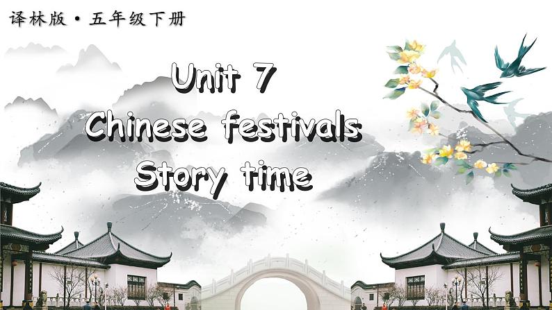 Unit 7 Story time（课件+素材）译林版（三起）英语五年级下册01