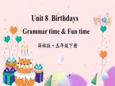Unit 8 Grammar time & Fun time（课件+素材）译林版（三起）英语五年级下册