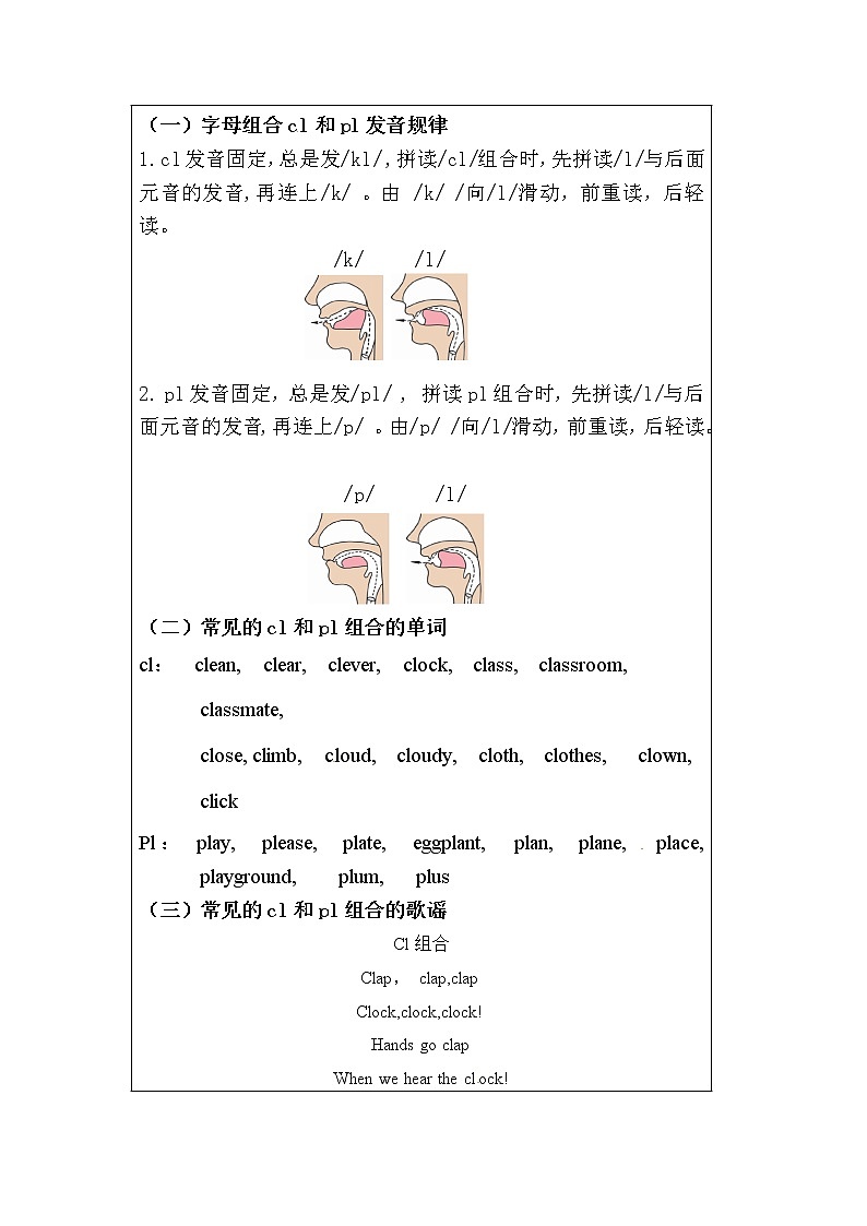 学案第2页