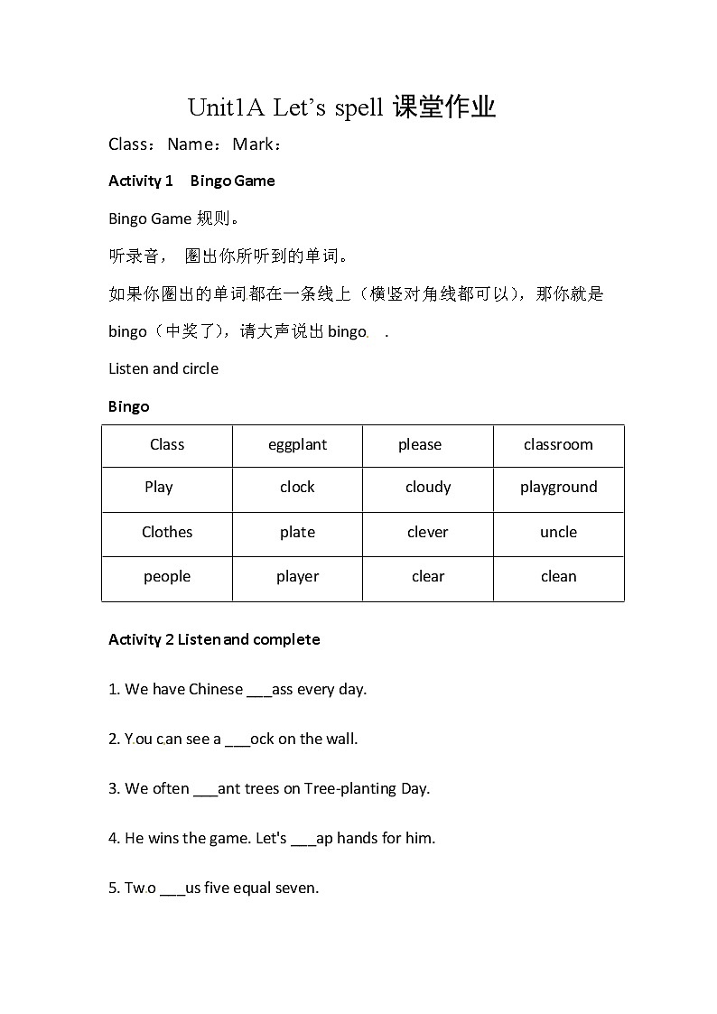 课堂作业 (Unit1第3课时A Let 's spell)第1页