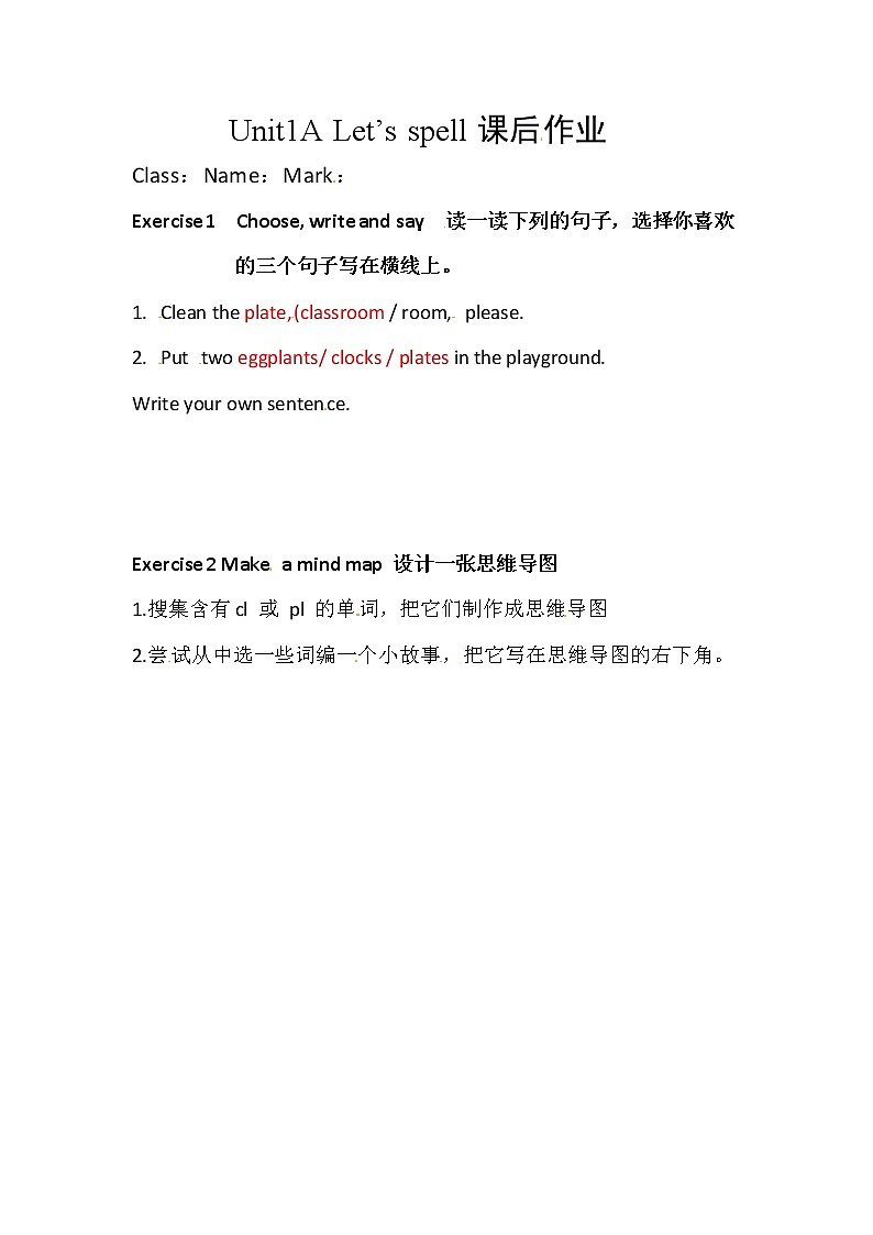 课后作业 (Unit1第课时A Let 's spell)第1页