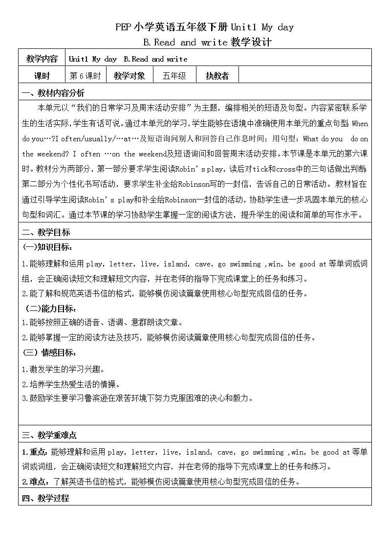 【精品配套备课包】五年级下册英语-Unit 1 My day Part  B Read and write课件+教案+学案+练习+内嵌素材人教PEP01