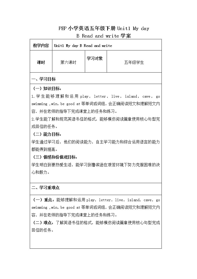 【精品配套备课包】五年级下册英语-Unit 1 My day Part  B Read and write课件+教案+学案+练习+内嵌素材人教PEP01