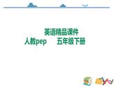 【精品配套备课包】五年级下册英语-Unit 2 My favourite season Part A Let's spell课件+教案+学案+练习+音视频素材人教PEP