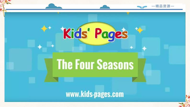 【精品配套备课包】五年级下册英语-Unit 2 My favourite season Part  A Let's Learn课件+教案+学案+练习+音视频素材人教PEP07