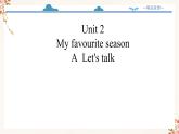 【精品配套备课包】五年级下册英语-Unit 2 My favourite season Part  A Let's talk课件+教案+学案+练习+音视频素材人教PEP