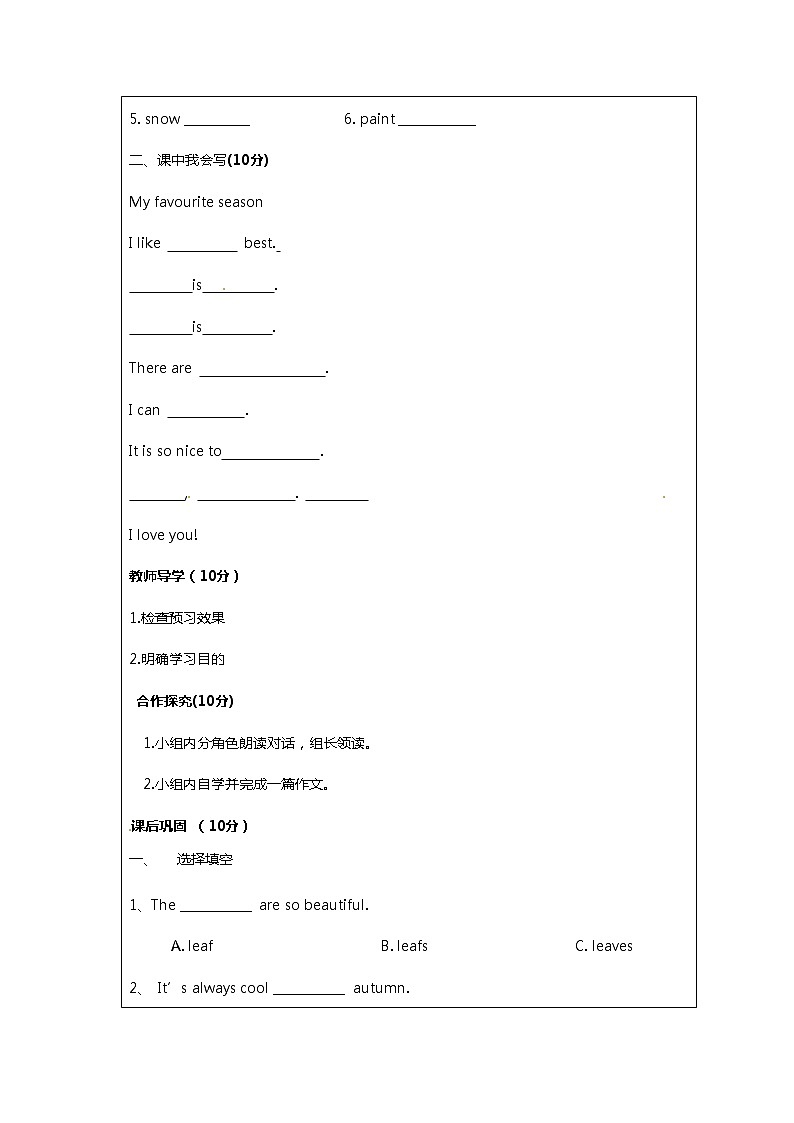【精品配套备课包】五年级下册英语-Unit 2 My favourite season Part  B Read and write课件+教案+学案+练习+音视频素材人教PEP02