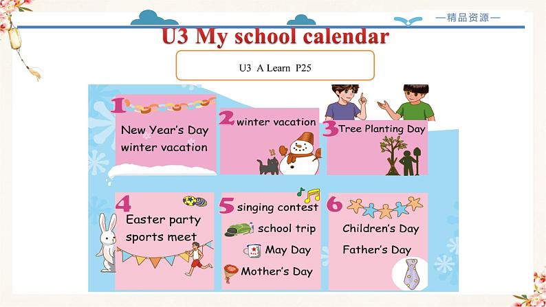 【精品配套备课包】五年级下册英语-Unit 3 My School Calendar Part A Let's learn课件+教案+学案+练习+音视频素材人教PEP02