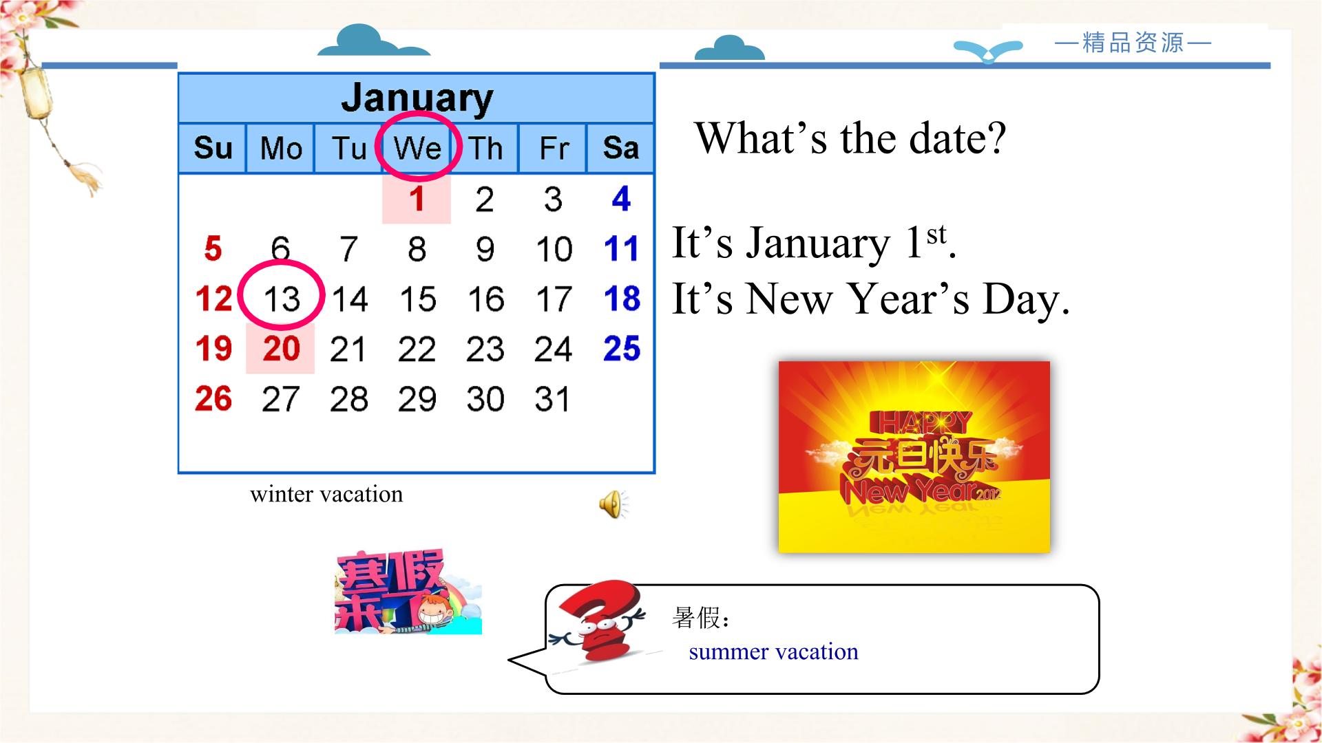 小学英语人教版 (PEP)五年级下册Unit 3 My School Calendar Part A备课ppt课件-教习网|课件下载