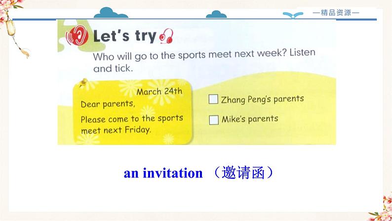 【精品配套备课包】五年级下册英语-Unit 3 My School Calendar Part A Let's talk课件+教案+学案+练习+音视频素材人教PEP03