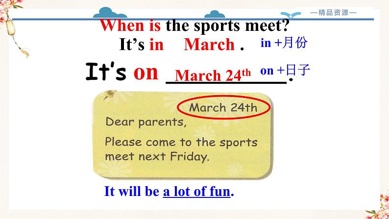 【精品配套备课包】五年级下册英语-Unit 3 My School Calendar Part A Let's talk课件+教案+学案+练习+音视频素材人教PEP07