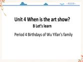 【精品配套備課包】五年級下冊英語-Unit 4 When is the art show Part B Let's learn課件+教案+練習+音視頻素材人教PEP