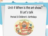 【精品配套備課包】五年級下冊英語-Unit 4 When is the art show Part B Let's talk課件+教案+練習+音視頻素材人教PEP