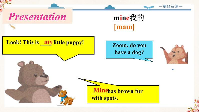 【精品配套备课包】五年级下册英语-Unit 5 Whose dog is it Part A Let's learn课件+教案+导学案+音视频素材人教PEP08