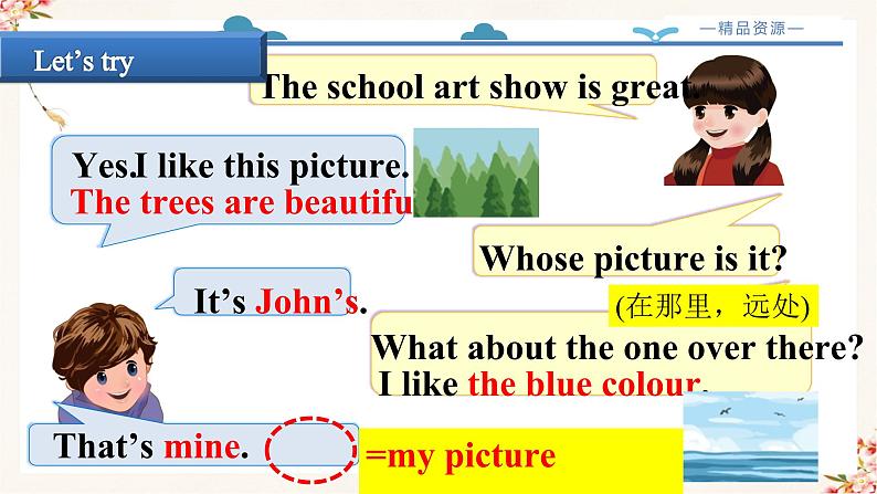 Unit 5 Whose dog is it ？  A Let 's talk  教学课件第8页