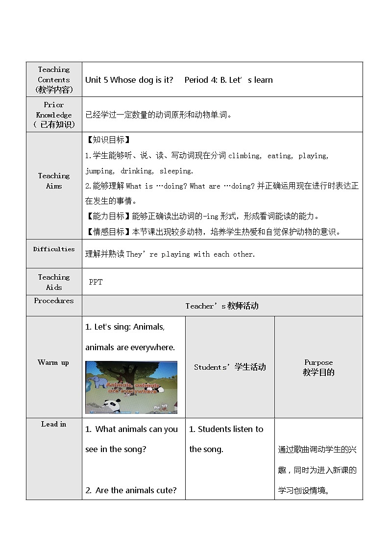 【精品配套备课包】五年级下册英语-Unit 5 Whose dog is it Part B Let's learn课件+教案+导学案+音视频素材人教PEP01