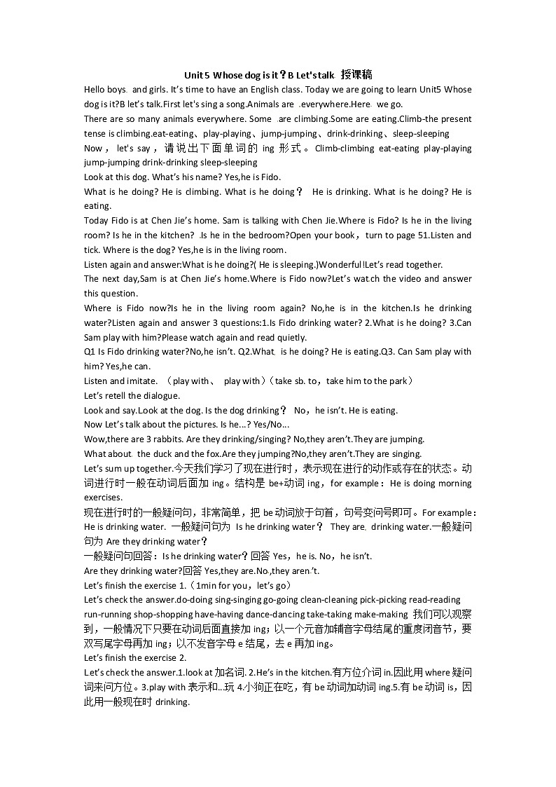 【精品配套备课包】五年级下册英语-Unit 5 Whose dog is it Part B let's talk课件+教案+名师授课稿+音视频素材人教PEP01